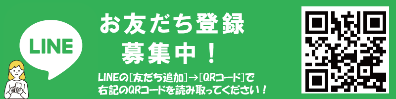 リフレッシュサロン美癒　LINE